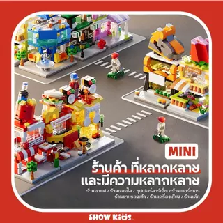 ของเล่นเสริมการเรียนรู้ สําหรับเด็ก บล็อกตัวต่อ รูปเมืองวิวถนน สําหรับเด็กผู้ชายและเด็กผู้หญิง