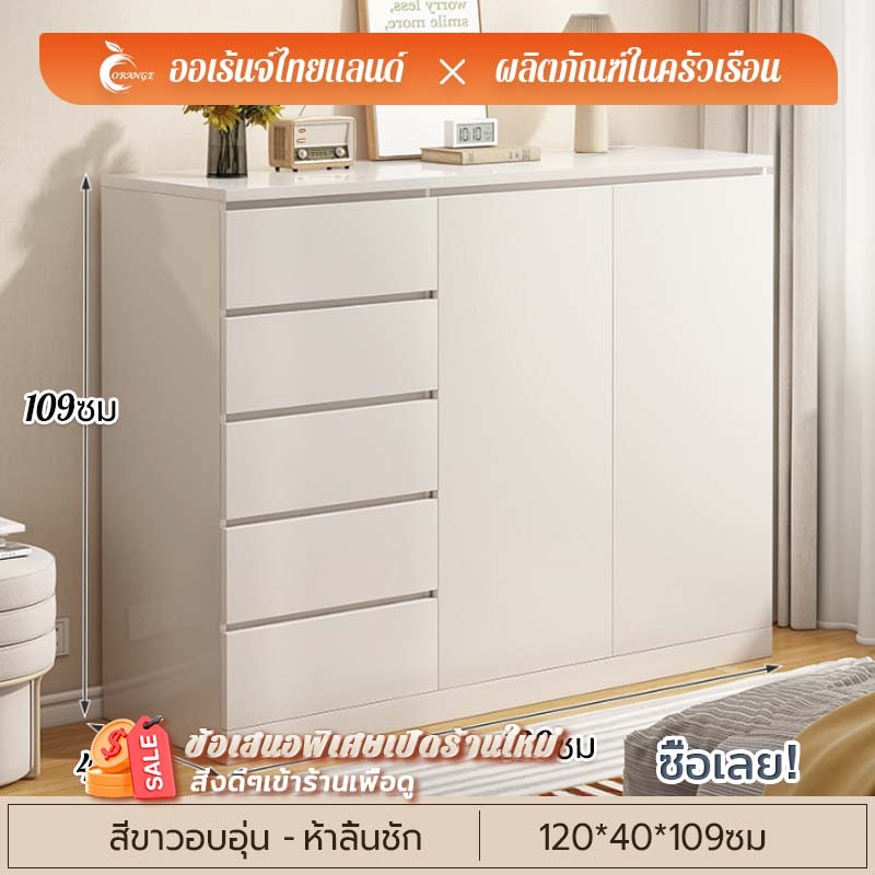 ORANGE ตู้ลิ้นชักส 5ชั้น ตู้เก็บของ ดีไซน์เรียบหรู สไตล์มินิมอล ตู้ข้าง หรูเฟอร์นิเจอร์ สินค้าแนะนำ