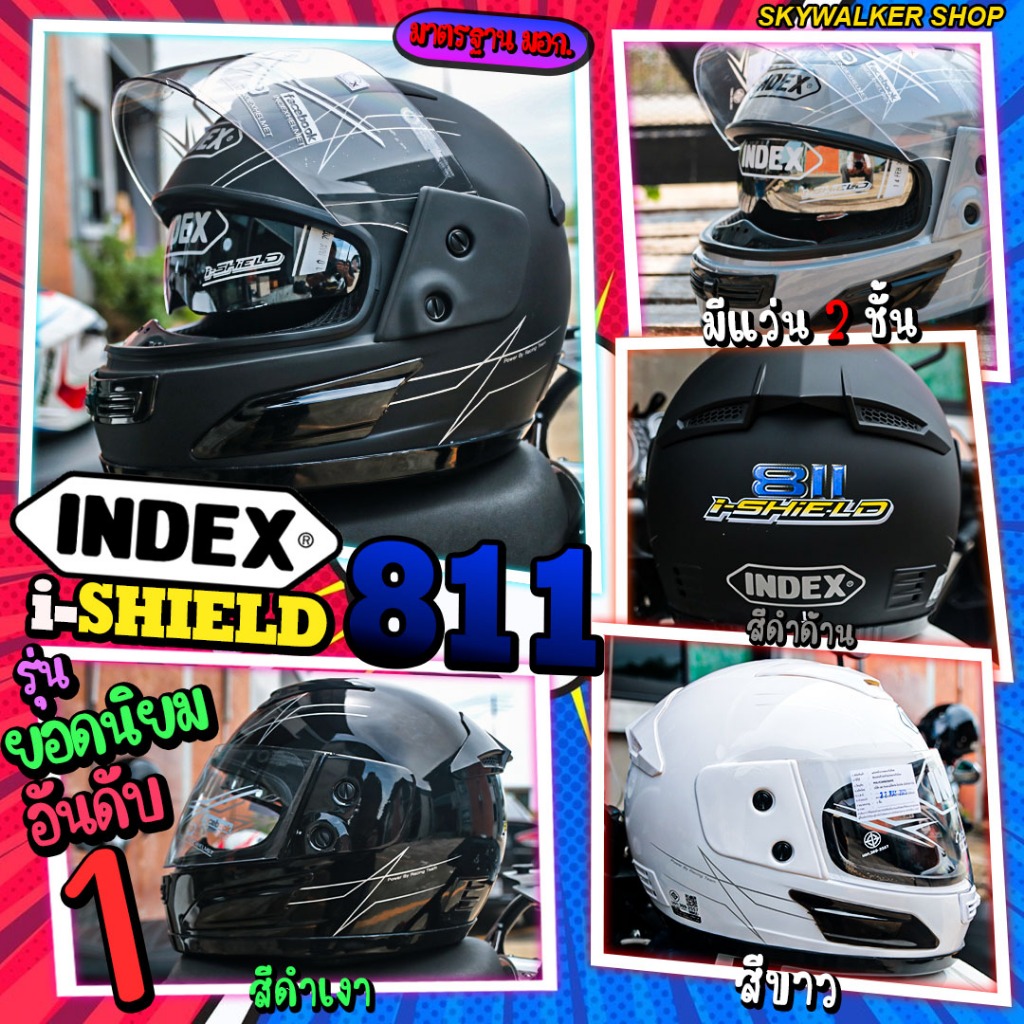 *ถูกที่สุด*หมวกกันน็อคเต็มใบ INDEX 811 ISHIELD **สีขาว** มีแว่นตา 2 ชั้น