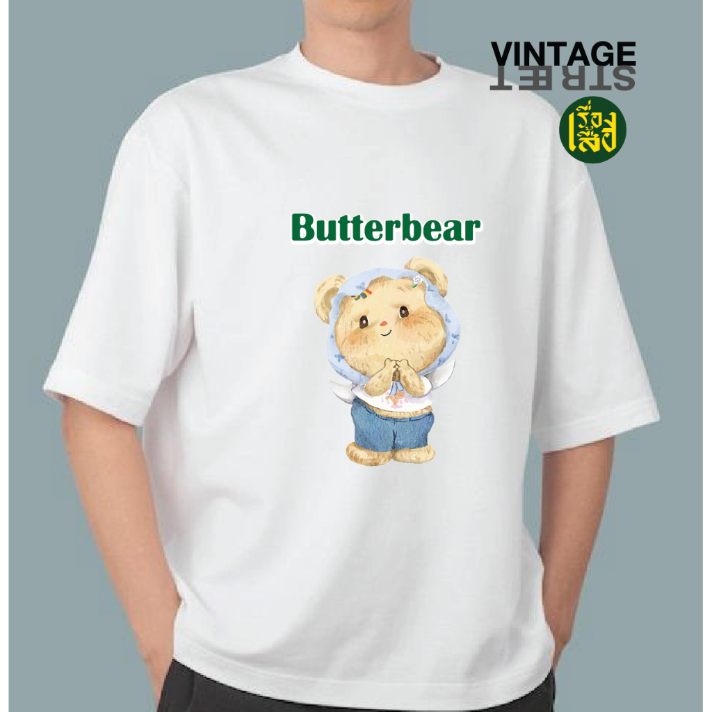 เรื่องเสื้อ เสื้อButter Bear เสื้อยืดแฟชั่นสกรีนลาย หมีเนย น่ารักๆ ผ้าCOTTON100%