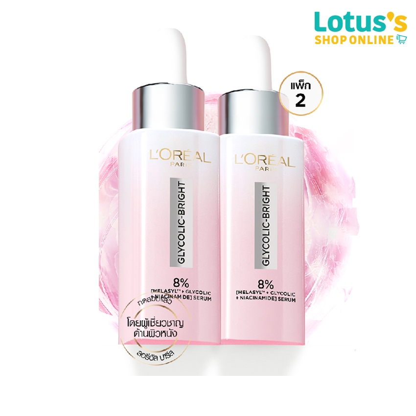 ลอรีอัล ไกลโคลิคเซรั่ม 30 มลX2 LOREAL GLYCOLIC SERUM 30MLX2
