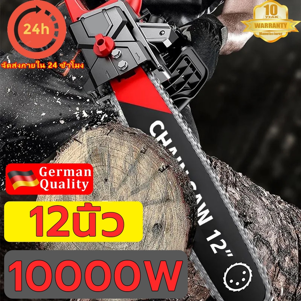 เลื่อยไฟฟ้า 12นิ้ว พร้อมแบตเตอรี่ 2999VF จำนวน 3 ก้อน เลื่อย ไฟฟ้าไร้สาย 10000W Li-ion เลื่อยโซ่ยนต์