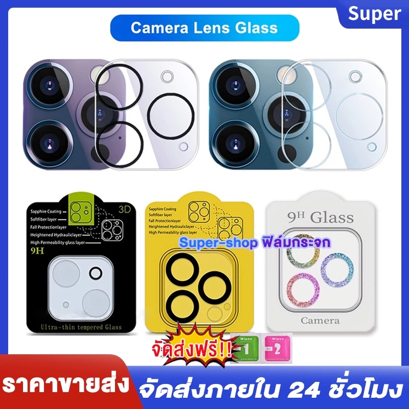 🔥🔥ฟิล์มกระจกเลนส์กล้องสำหรับ iPhone 17 16 14 11 15 13 Pro Max 12 Pro Max 15 Plus 13 mini นิรภัย ใส ฟิล์มกันรอยกล้อง/12