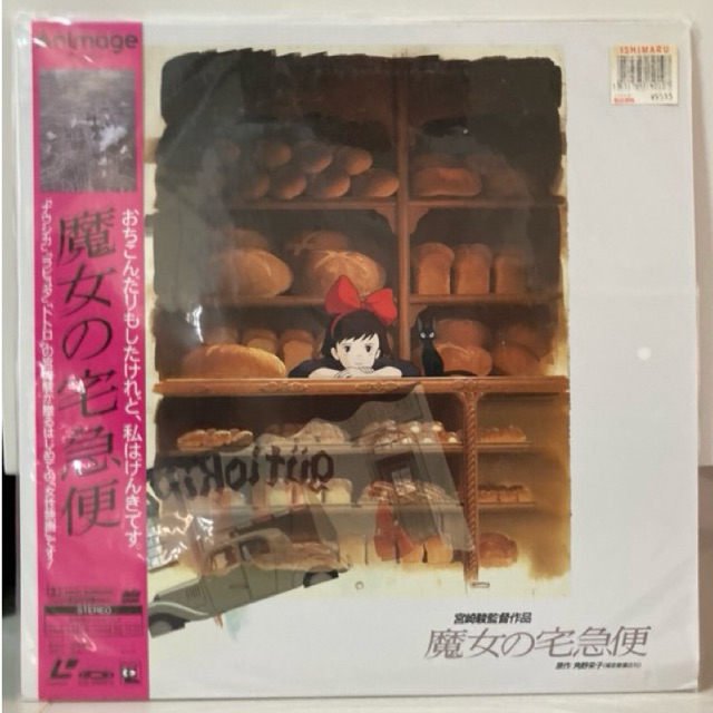laser disc studio ghibli Kiki’s delivery service