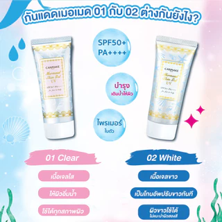 กันแดดเนื้อเจล แคนเมค เมอร์เมด สกิน เจล ยูวี Canmake Mermaid Skin Gel UV SPF50 PA++++ 40 g.