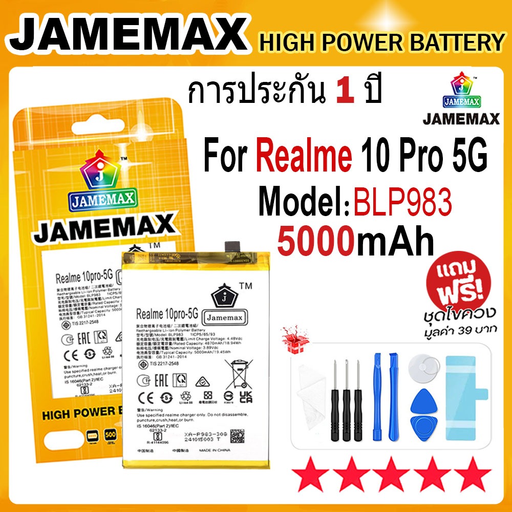 JAMEMAX แบตเตอรี่ Realme 10 Pro 5G Battery Model BLP983 (5000mAh) ฟรีชุดไขควง hot!!!