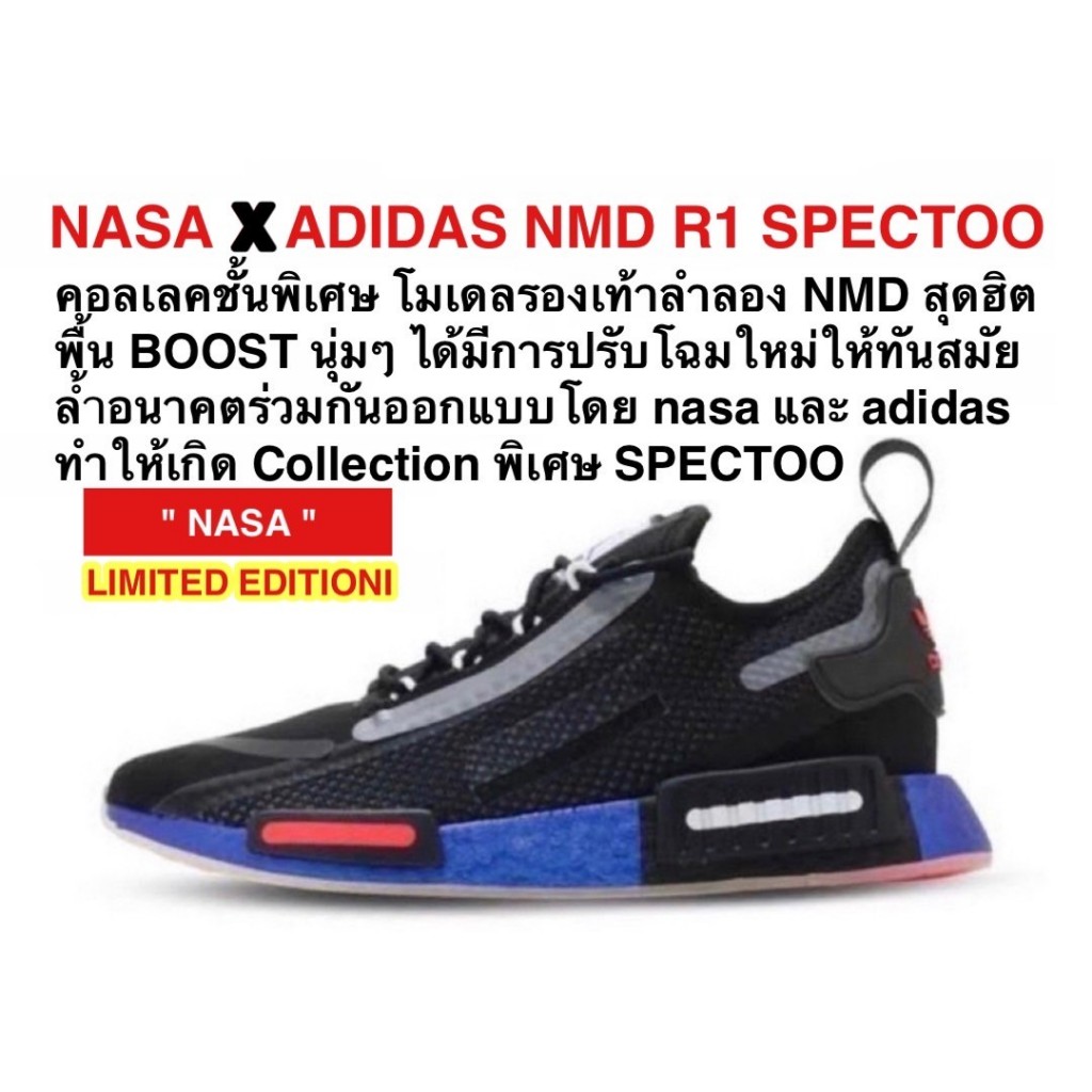 NASA X ADIDAS NMD R1 SPECTOO LIMITED EDITIONI  ราคาปกติ 5000 บาท