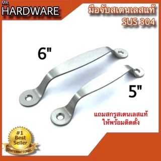 มือจับสเตนเลสแท้ (SUS 304 JAPAN) KIMBERLEY NO.38 SS (มี 2 ขนาด 5" และ 6")