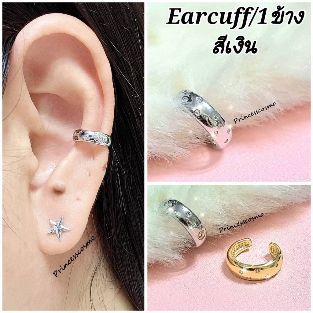 ต่างหูเอียคัฟคล้องหูEC007เกรดพรีเมี่ยมมินิมอลเรียบหรูร้านไทยพร้อมส่ง