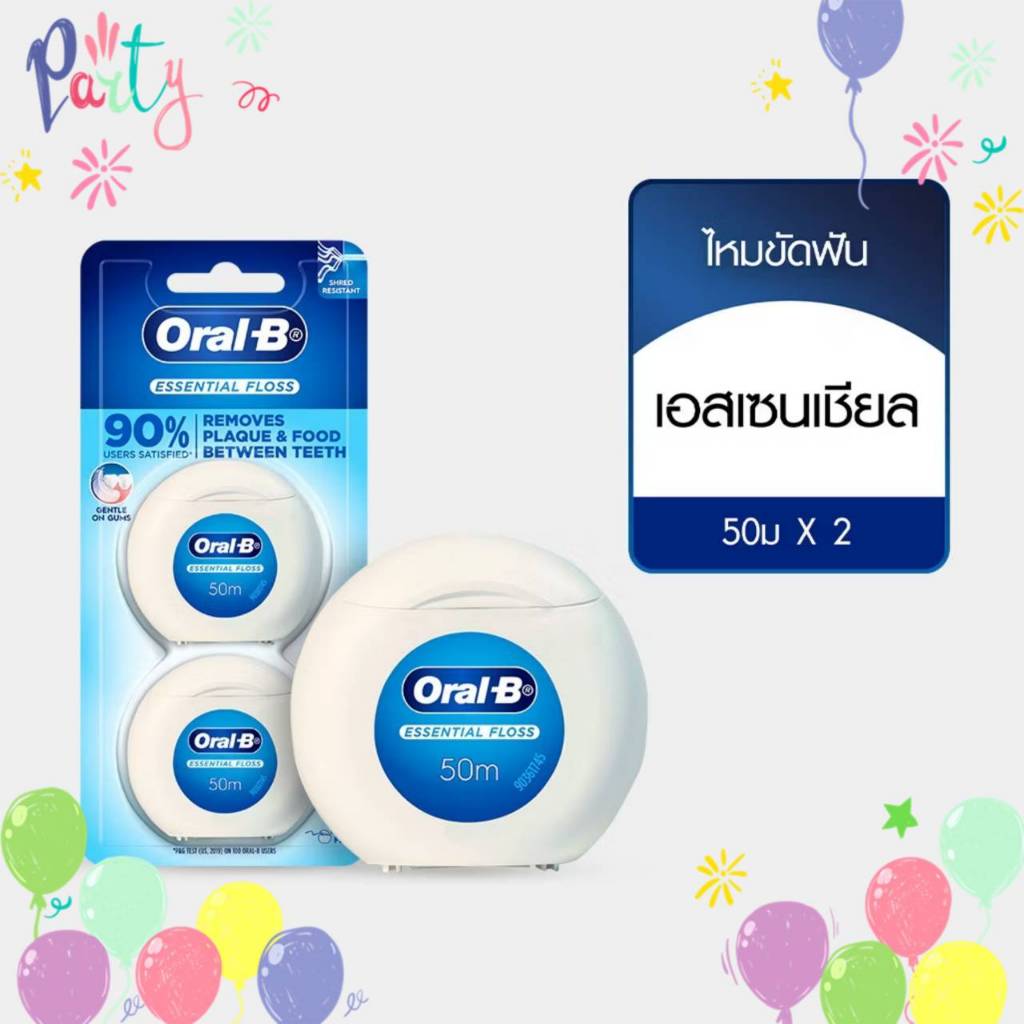 Oral-B Essential Dental Floss 2x50M ออรัลบี ไหมขัดฟัน เอสเซนเชียลฟรอส 2x50 เมตร