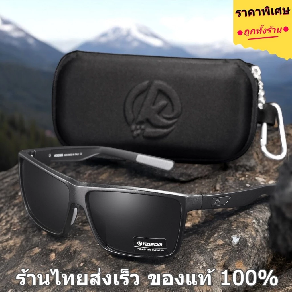 KDEAM แบรนด์แท้ 100% ร้านไทยส่งเร็ว แว่นตากันแดด เลนส์ Polarized แว่นกันแดดผู้ชาย (ผู้หญิงใส่ได้)