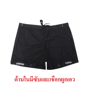 กางเกงว่ายน้ำขาสั้นผู้ชาย มีซับในและเชือกผูกเอว เนื้อผ้าดี