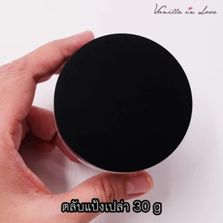 BA12 ตลับแป้งฝุ่นเปล่าสีดำขนาดใหญ่ พร้อมพัฟแต่งหน้า Empty powder box ขนาด 30 กรัม