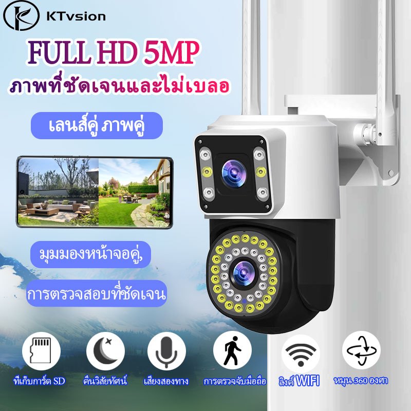 KTvsion กล้องสองเลนส์ WiFi หน้าจอคู่ 2กล้อง ดูพร้อมกันได้ Color Full HD ​5ล้านพิกเซล กลางคืนภาพสี กล้องวงจรปิดไร้สาย