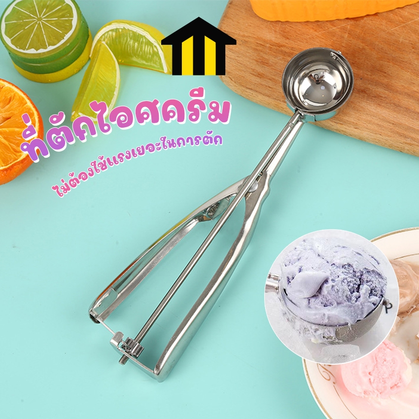 Monza ที่ตักไอศครีม ขูดไอศครีม ที่ตักไอติม แตนเลส No.Y2055