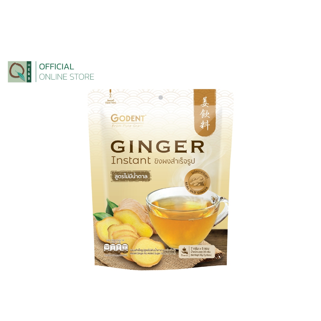 โกเด้นท์ ขิงผงสำเร็จรูป สูตรไม่เติมน้ำตาล