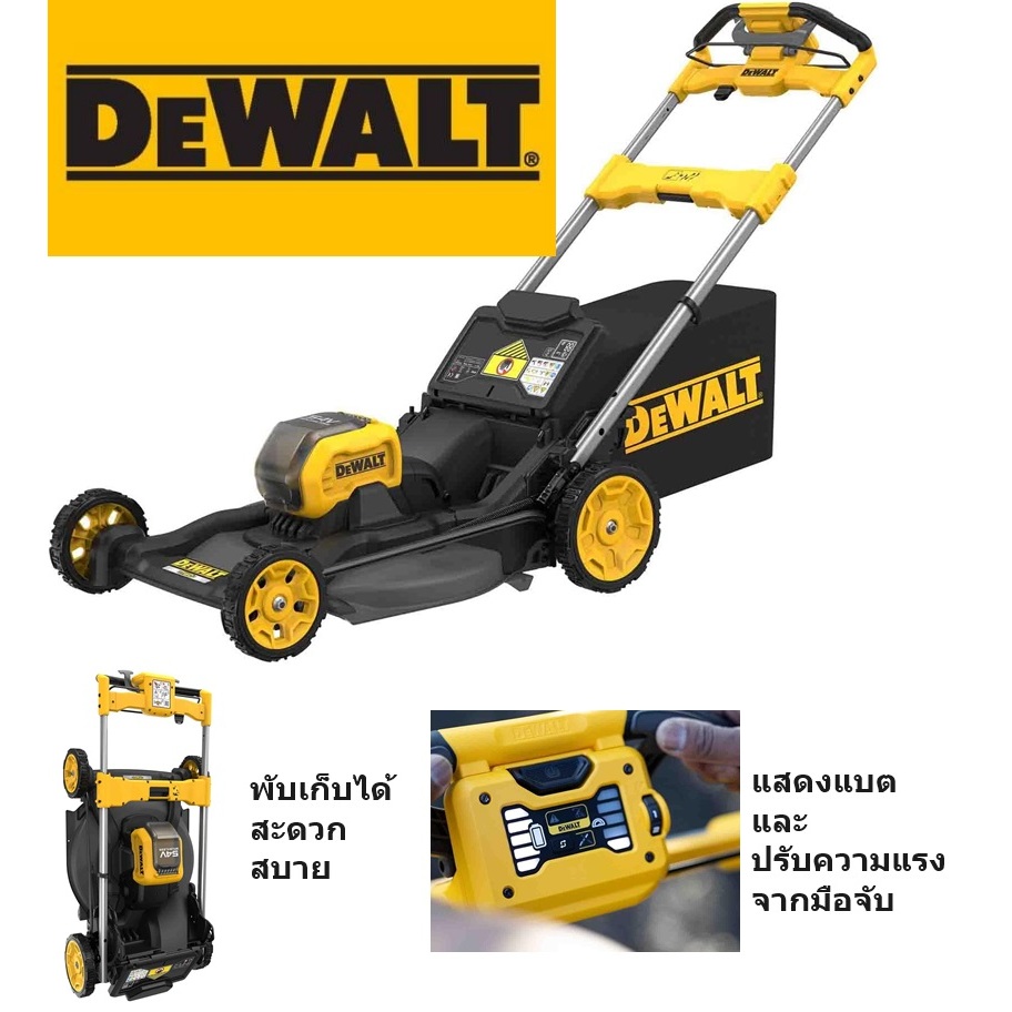มีตัวเลือก DCMWSP550N-KR เครื่องตัดหญ้ารถเข็นไร้สาย 60V MAX Flexvolt ของแท้ นำเข้าจากเกาหลี Dewalt