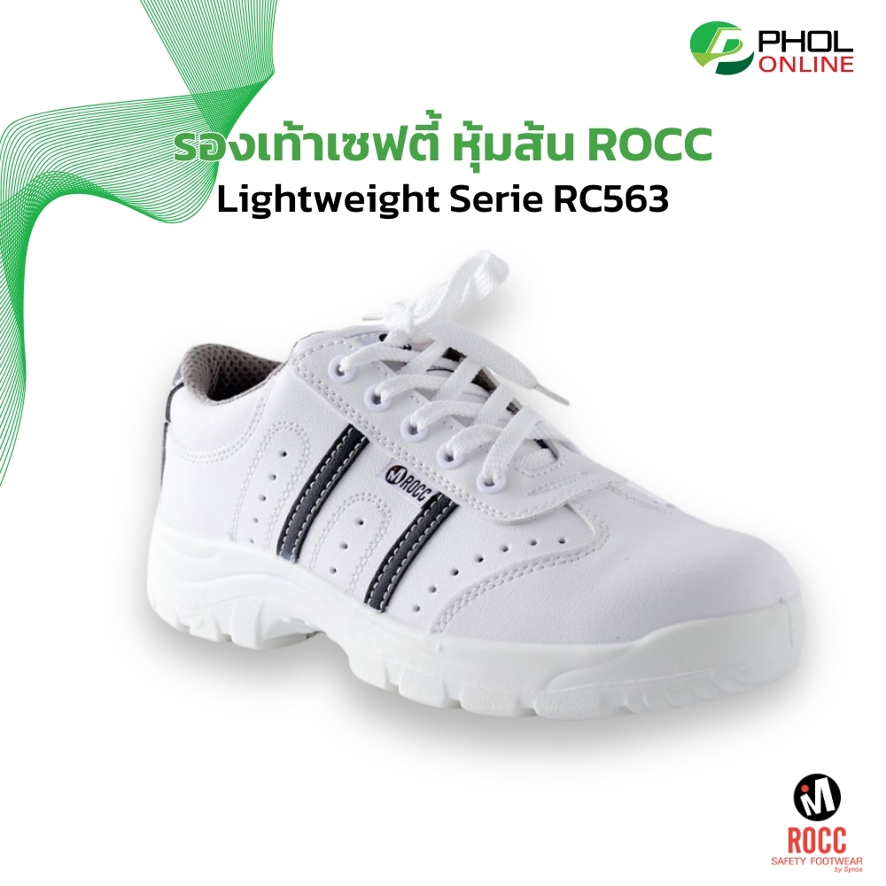 รองเท้าเซฟตี้ ROCC LIGHTWEIGHT SERIE RC563 หัวเหล็ก รองรับแรงกระแทก 200จูล