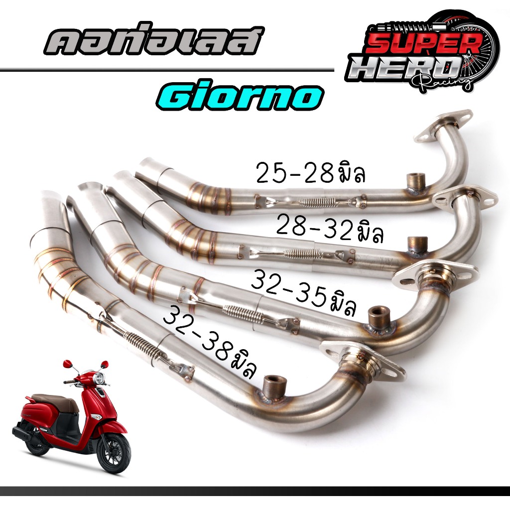 คอท่อ สแตนเลสแท้ giorno สำหรับปลายเดิม คอท่อเลสจีออโน่ แถมฟรีสลิปออน1อัน ขนาด 25-28, 28-32, 32-35, 32-38