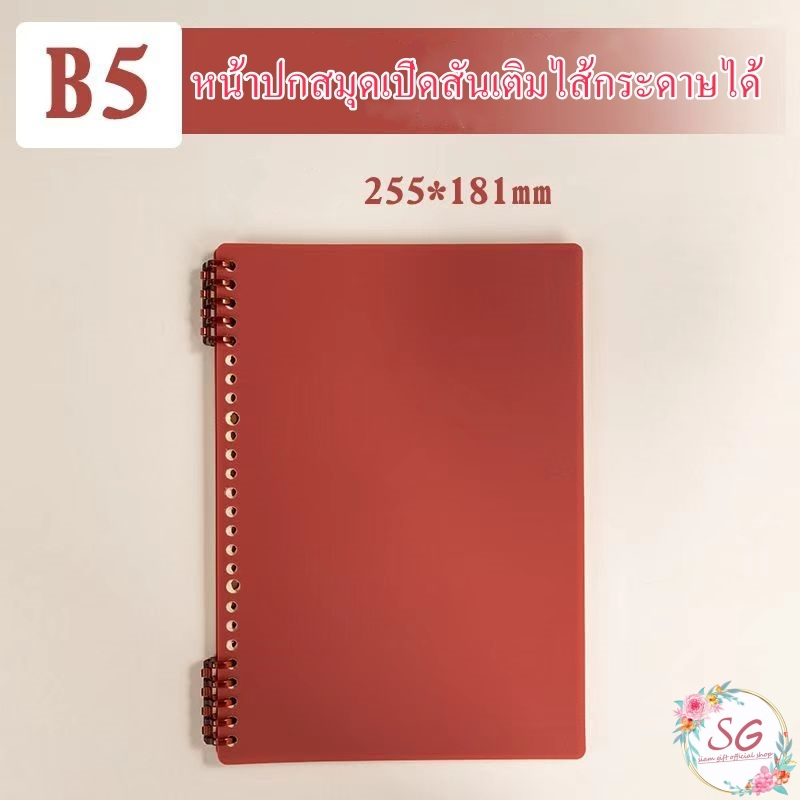 ปกสมุดโน๊ต ปกแฟ้ม DIY ถอดได้ แบบเจาะรู พลาสติก PP ลดสันห่วงช่วงกลาง ทำให้เขียนง่าย ไม่รวมกระดาษ - รูปที่ 6