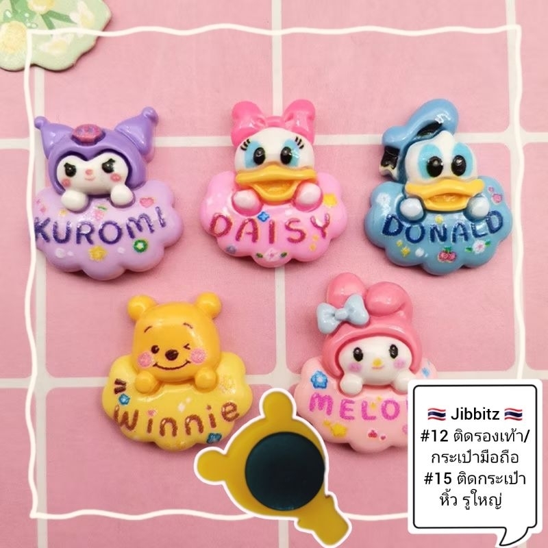 🇹🇭 Jibbitz สำหรับติดรองเท้า หรือกระเป๋าที่มีรู มีหมุดดำติดทุกตัว ธีม ตัวการ์ตูนน่ารัก