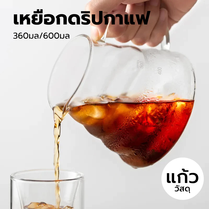 CATFE เหยือกดริปกาแฟ 400ml/600ml มีให้เลือก 2ขนาด Coffee Server Y56K