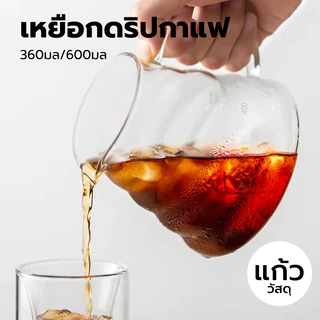 CATFE เหยือกดริปกาแฟ 400ml/600ml มีให้เลือก 2ขนาด Coffee Server Y56K