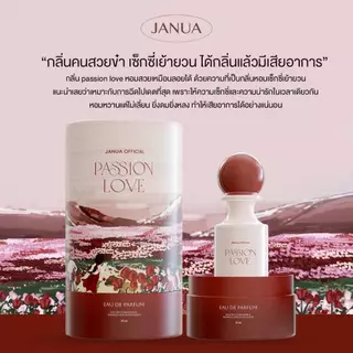 *น้ำหอมแจนยัวร์ คอลเลคชั่นใหม่ มีให้เลือก 4 กลิ่น 4 สไตล์ Janua Girls Material Collection