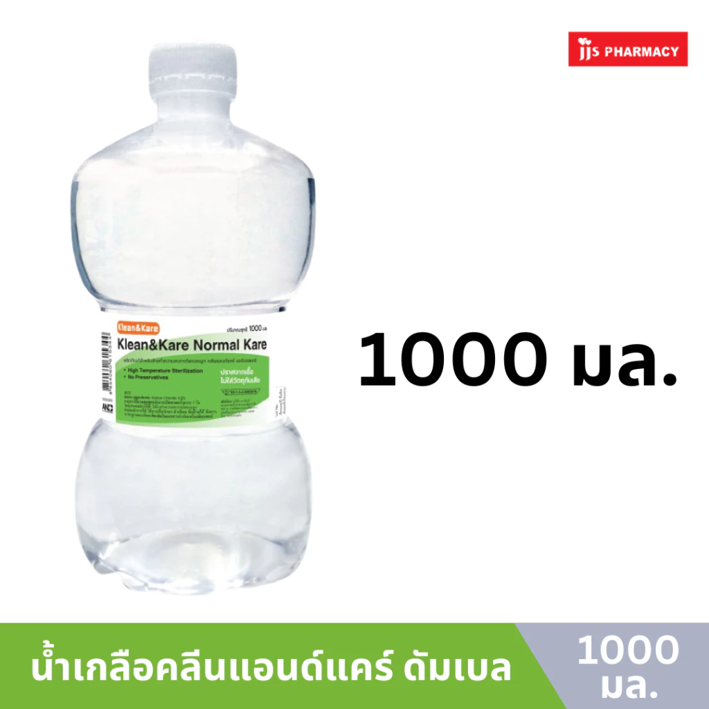 น้ำเกลือ Klean&Kare ดัมเบล 1000ml