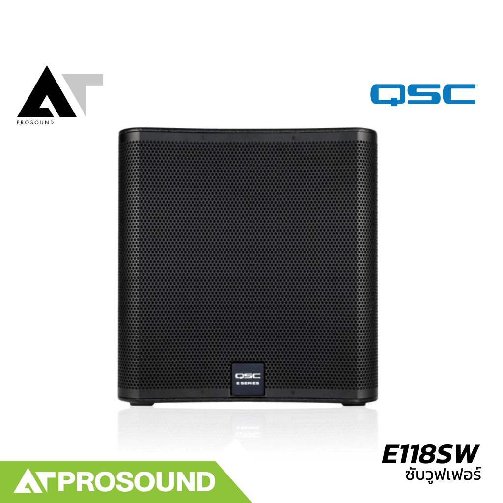 QSC E118SW ลำโพงซับวูฟเฟอร์ ลำโพงซับวูฟเฟอร์พาสซีฟ ตู้ซับเบส ตู้ซับ 12 นิ้ว AT Prosound