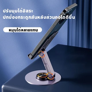 ที่วางโทรศัพท์ หมุนได้ 360 องศา วัสดุโลหะ แบบพกพา พับได้ สำหรับ แท็บเล็ต และมือถือ