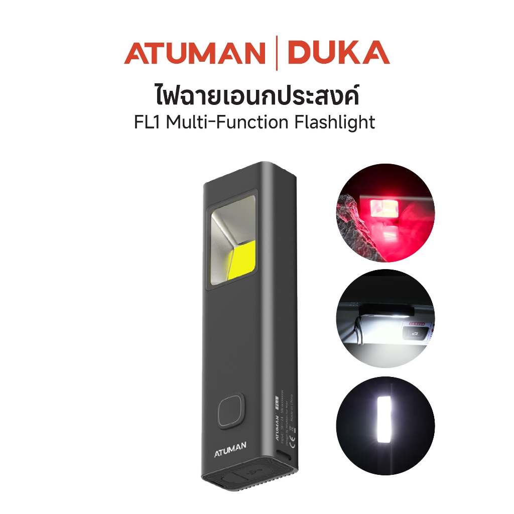 Duka Atuman FL1 Multi-Function Flashlight ไฟฉายเอนกประสงค์