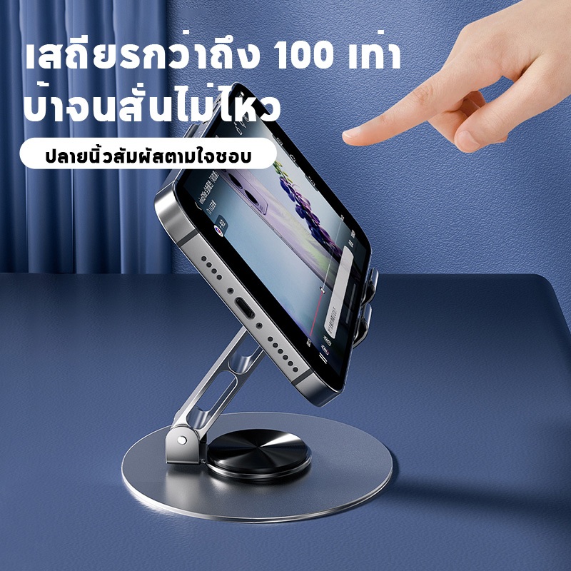ที่วางโทรศัพท์ ขาตั้งโทรศัพท์มือถือ ขาตั้งมืถือ ที่วางแท็บเล็ต ที่วางแท็บเล็ตแบบโลหะ วัสดุอัลลอย แบบพับได้ ปรับมุมได้ - รูปที่ 2