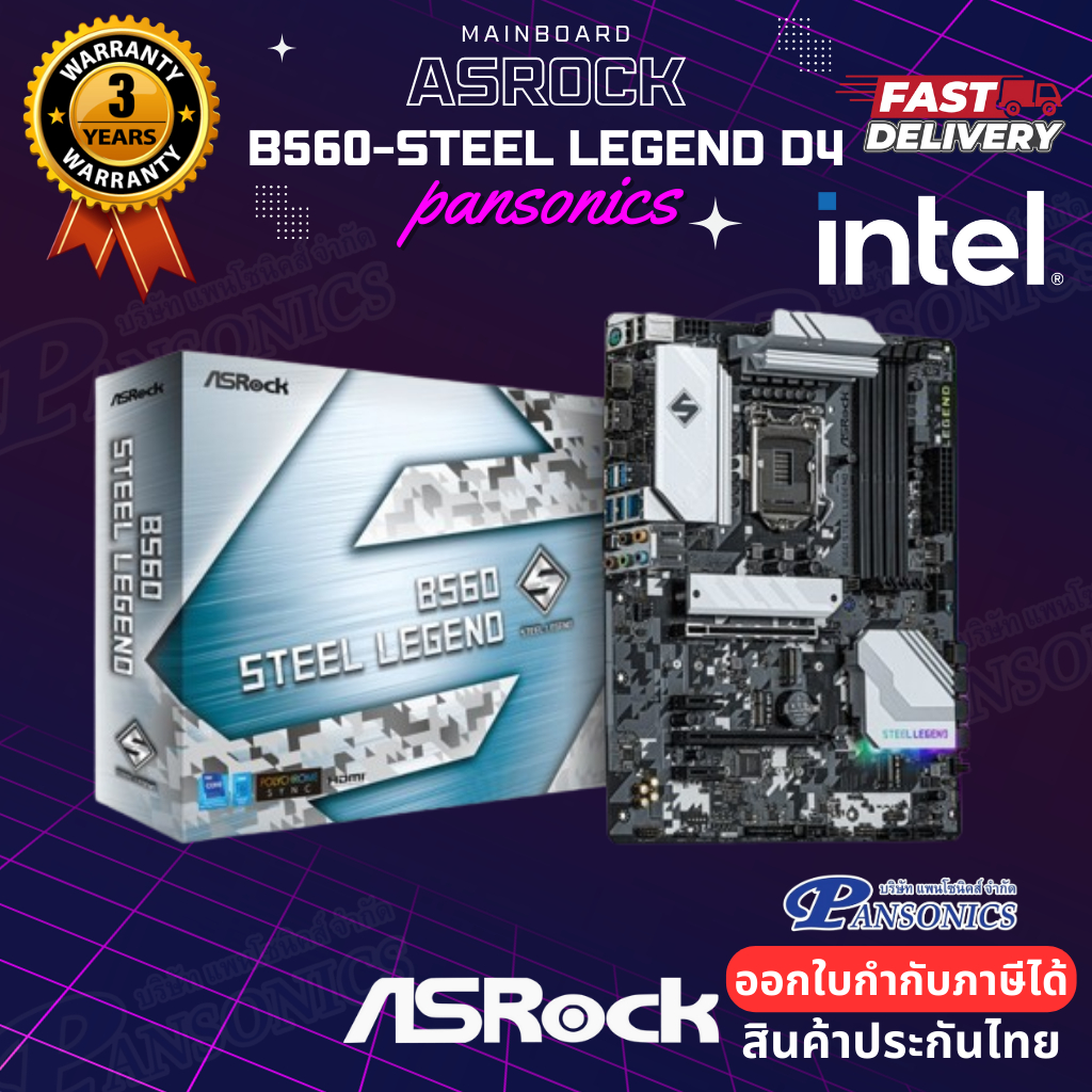 MAINBOARD ASROCK B560-STEEL LEGEND LGA1200 (by Pansonics)