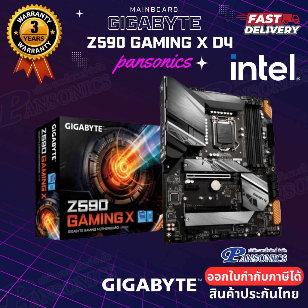 MAINBOARD เมนบอร์ด Gigabyte Z590 GAMING X LGA-1200(รับประกัน3ปี)