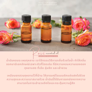 น้ำมันหอมระเหย บริสุทธิ์ 100% กลิ่น กุหลาบ (เข้มข้น ไม่ผสมตัวกลางอื่นใด) | Rose Pure Essential Oil (Pure) | ขนาด 5ml/5ml