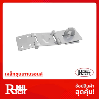 สายยู ห่วงคล้องสายยู หูช้าง 3 ตอน เหล็ก สเตนเลส304 ชุบสี SS / AC / CR / Grey Bronze | Rich168Trading