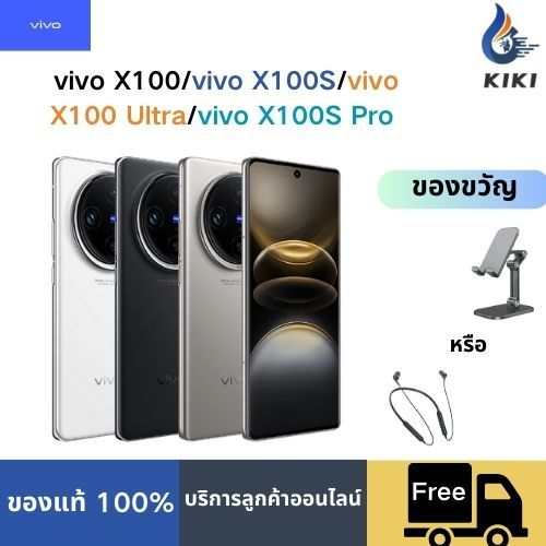 vivo X100/vivo X100S/vivo X100 Ultra/vivo X100S Pr﻿oรองรับมือถือ / China Unicom / Telecom / วิทยุและ