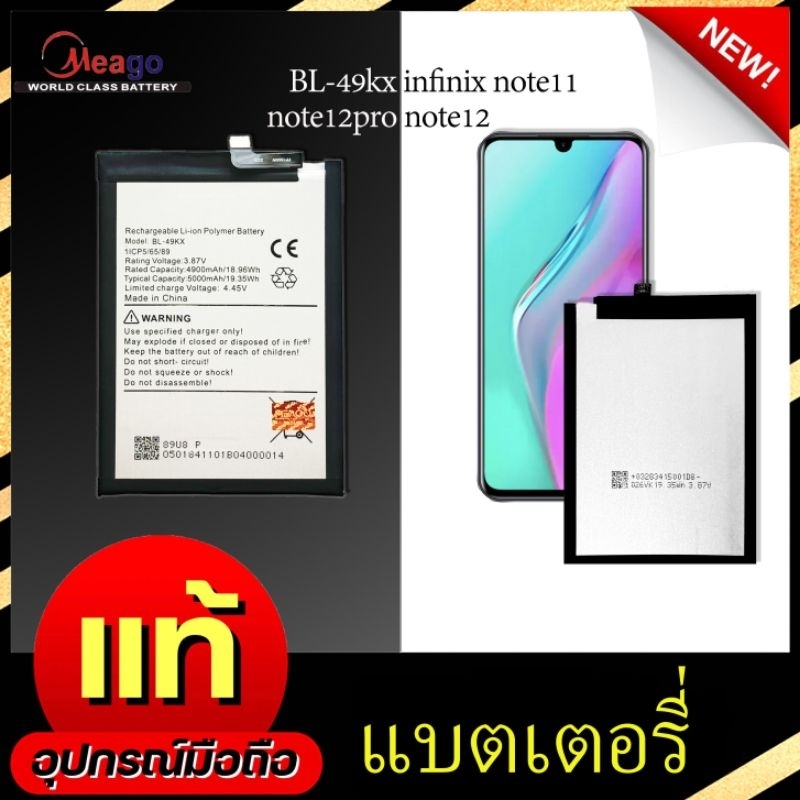 Battery batt แบตเตอรี่ meago. infinix note11 Bl-49kx