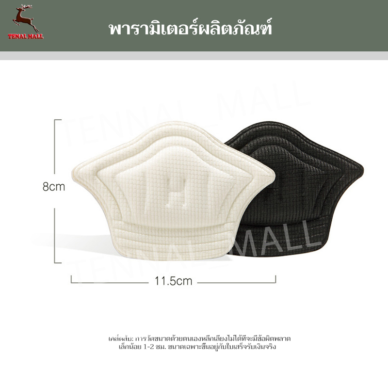 สติ๊กเกอร์ติดส้นรองเท้า 2 ชิ้น ป้องกันการสึกหรอของรองเท้า ป้องกันการหลุดร่วงของส้นรองเท้า