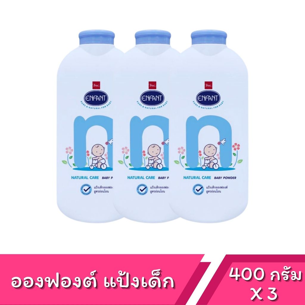 ENFANT Baby power อองฟองต์ แป้งเด็ก แป้งฝุ่น กลิ่นหอม อ่อนละมุน สีฟ้าและสีชมพู ข