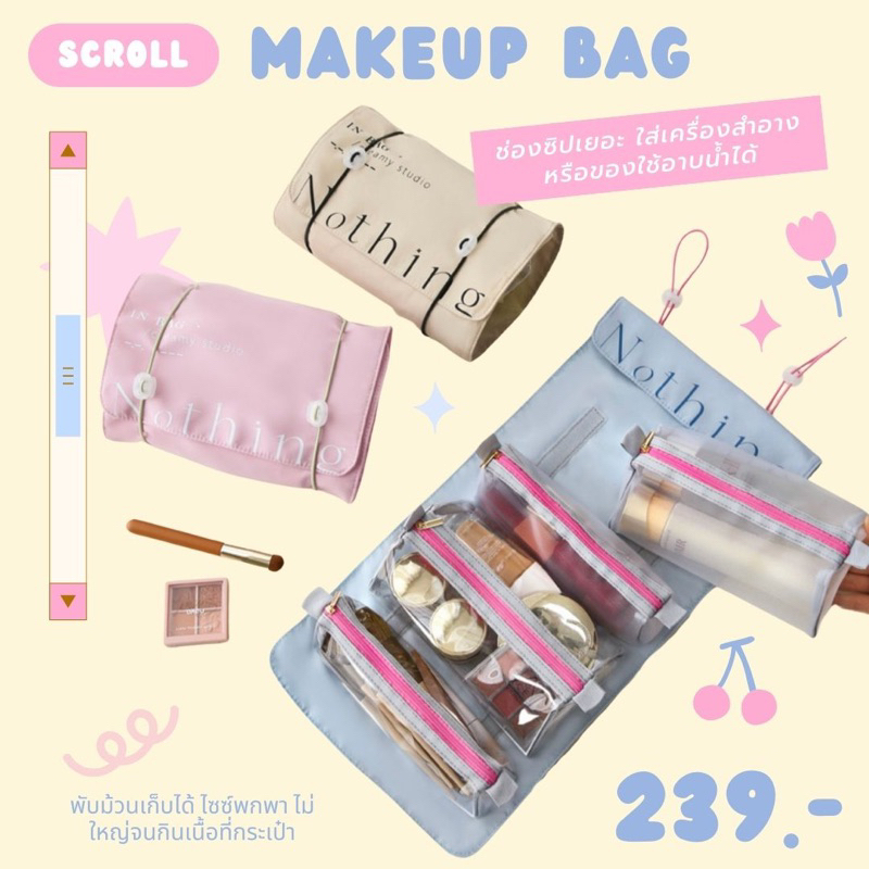 Scroll Makeup & toiletry Bag กระเป๋าเครื่องสำอาง & ของใช้อาบน้ำ