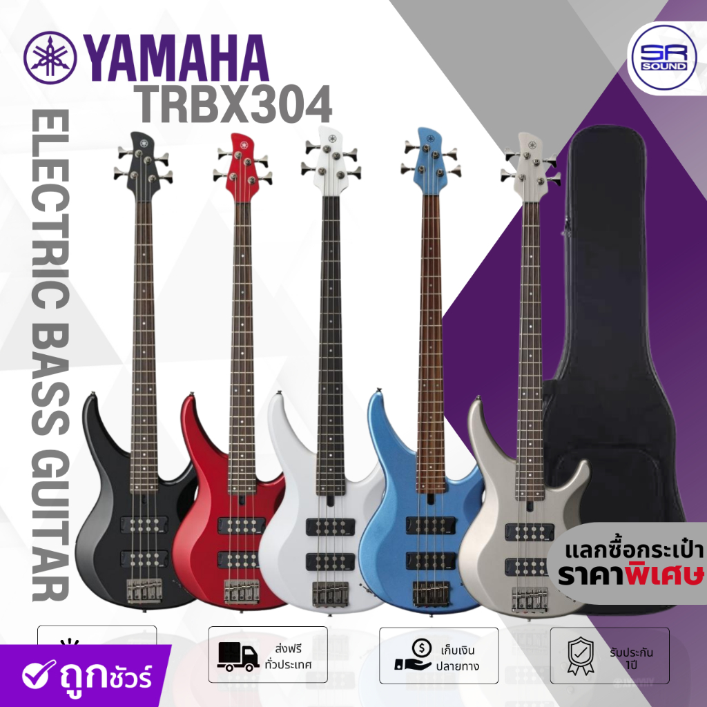YAMAHA TRBX304 Electric Bass Guitar กีตาร์เบสไฟฟ้า กีต้าร์เบส เบสไฟฟ้า ยามาฮ่า (แลกซื้อ กระเป๋ากีต้า