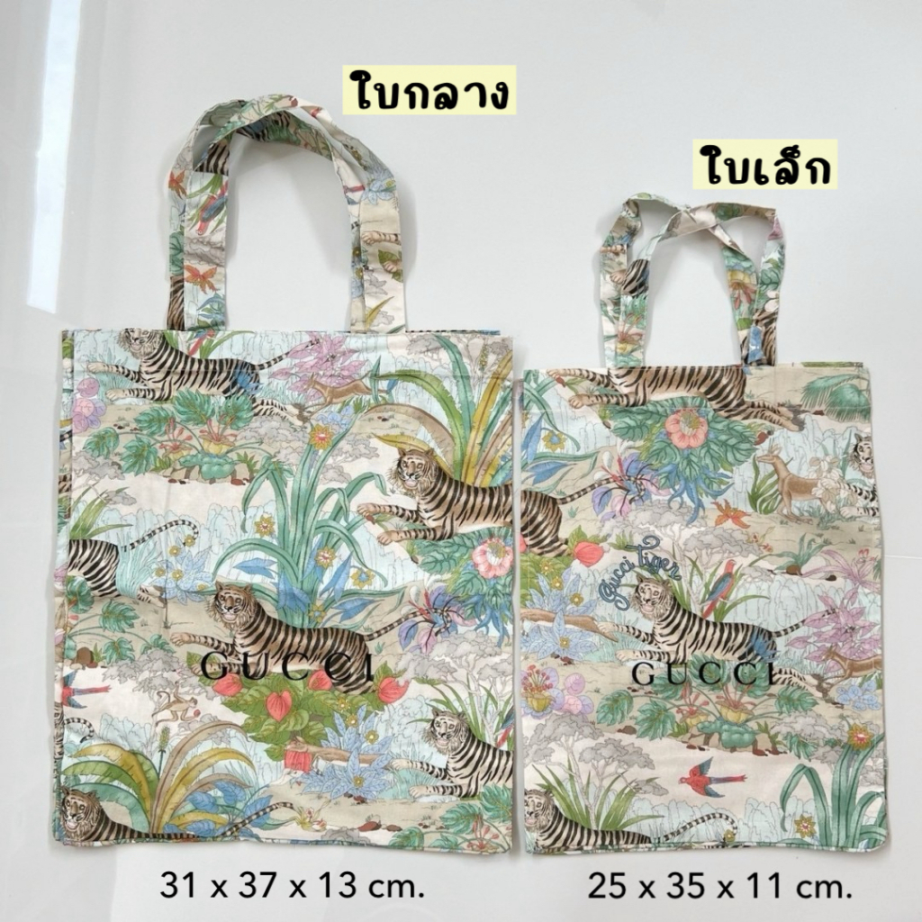 กระเป๋าผ้า Gucci Tiger Tote Bags ลายเสือ มี 2 ขนาด