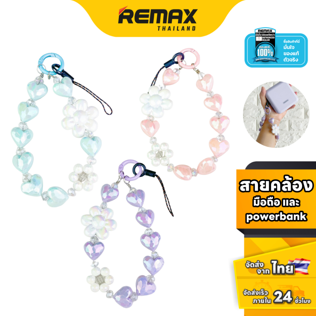 Maxx Phone and Powerbank strap KUN-268 - สายคล้องลูกปัด สำหรับโทรศัพท์ มือถือ ลายน่ารัก สีพาสเทล