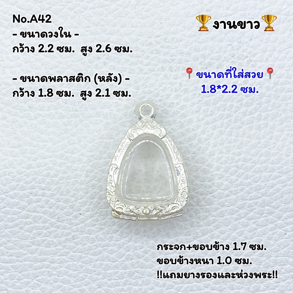 A(2 ม.) กรอบพระ ตลับพระลงยา เสมา หรือพิมพ์ใกล้เคียง ขนาดวงใน 3.1*4.6 ซม. ขนาดใส่สวย 2.7*4.2 ซม. ใส่เหรียญหลวงพ่อพัฒน์