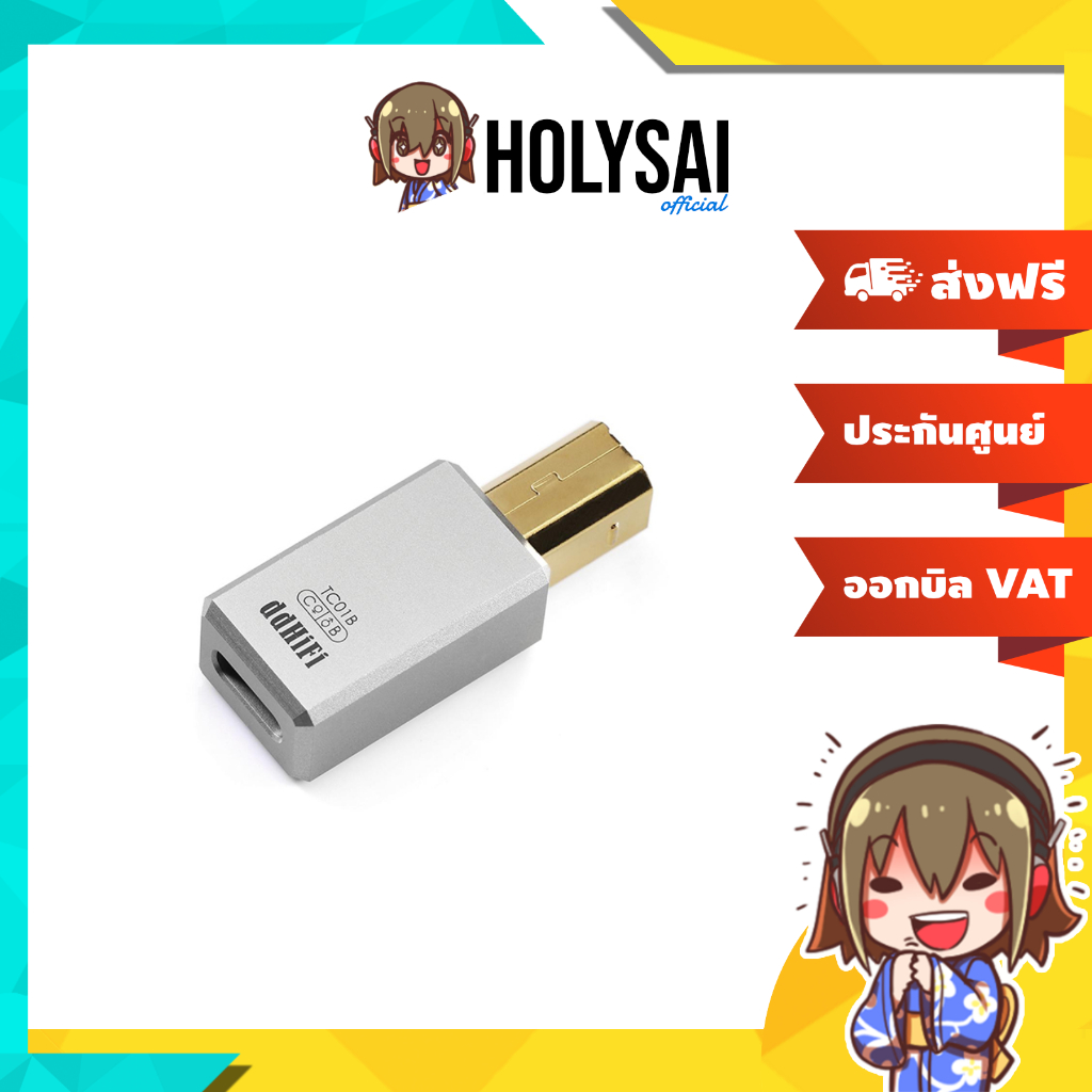 [-ประกันศูนย์ไทย-] DD TC01B อะแดปเตอร์แปลง USB TypeC เป็น USB TypeB สำหรับเครื่องเสียง