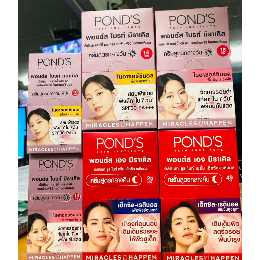 (ยกกล่อง)พอนด์ส Pond's กลางวัน/กลางคืน ครีมซอง