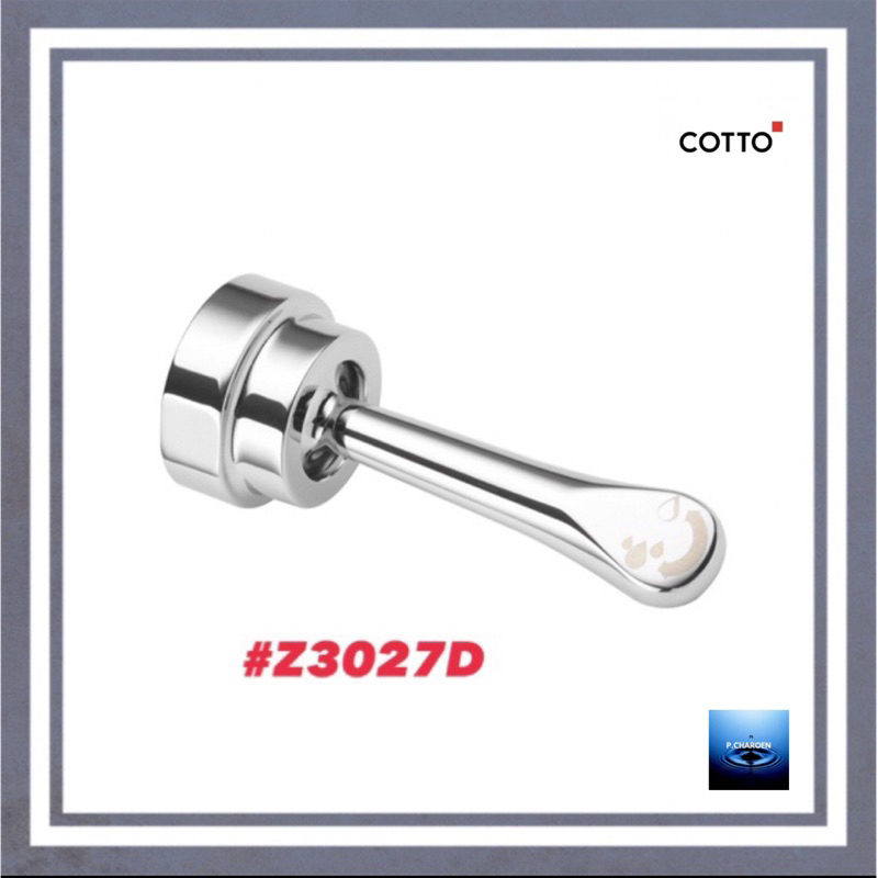 #COTTO#ชุดมือกดสำหรับฟลัชวาล์ว CT457X#Z3027D