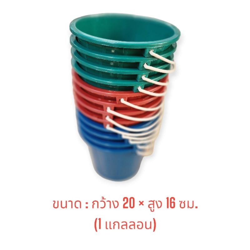 (12ใบ) ถังน้ำแข็งพลาสติก 1แกลลอน(3.7ลิตร) รุ่นใหญ่ /ขนาด20×16ซม.